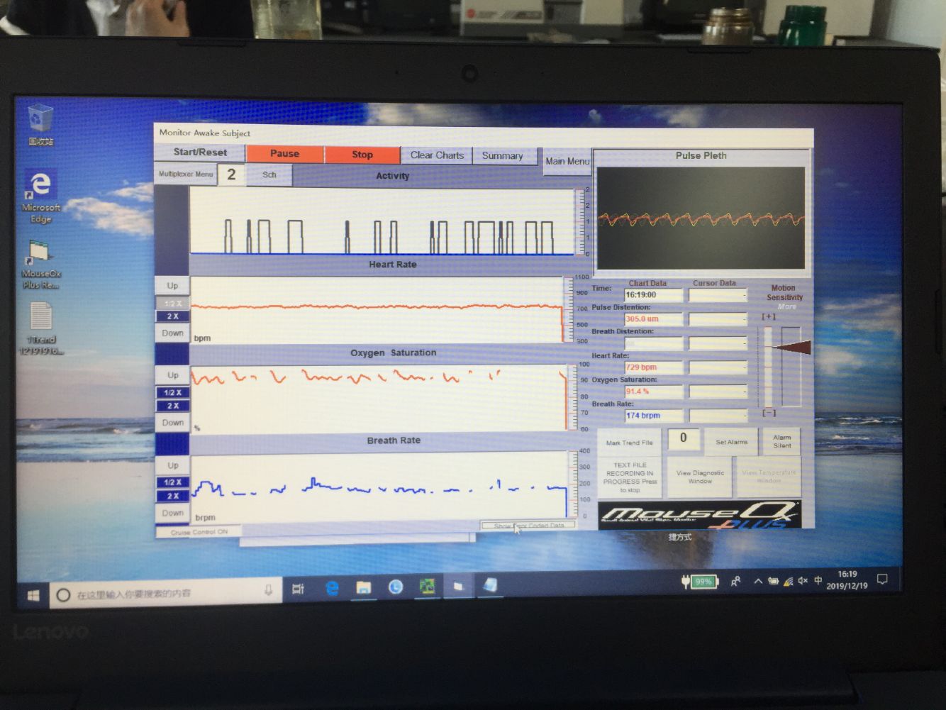 北京中醫藥大學，MouseOx脈搏血氧儀